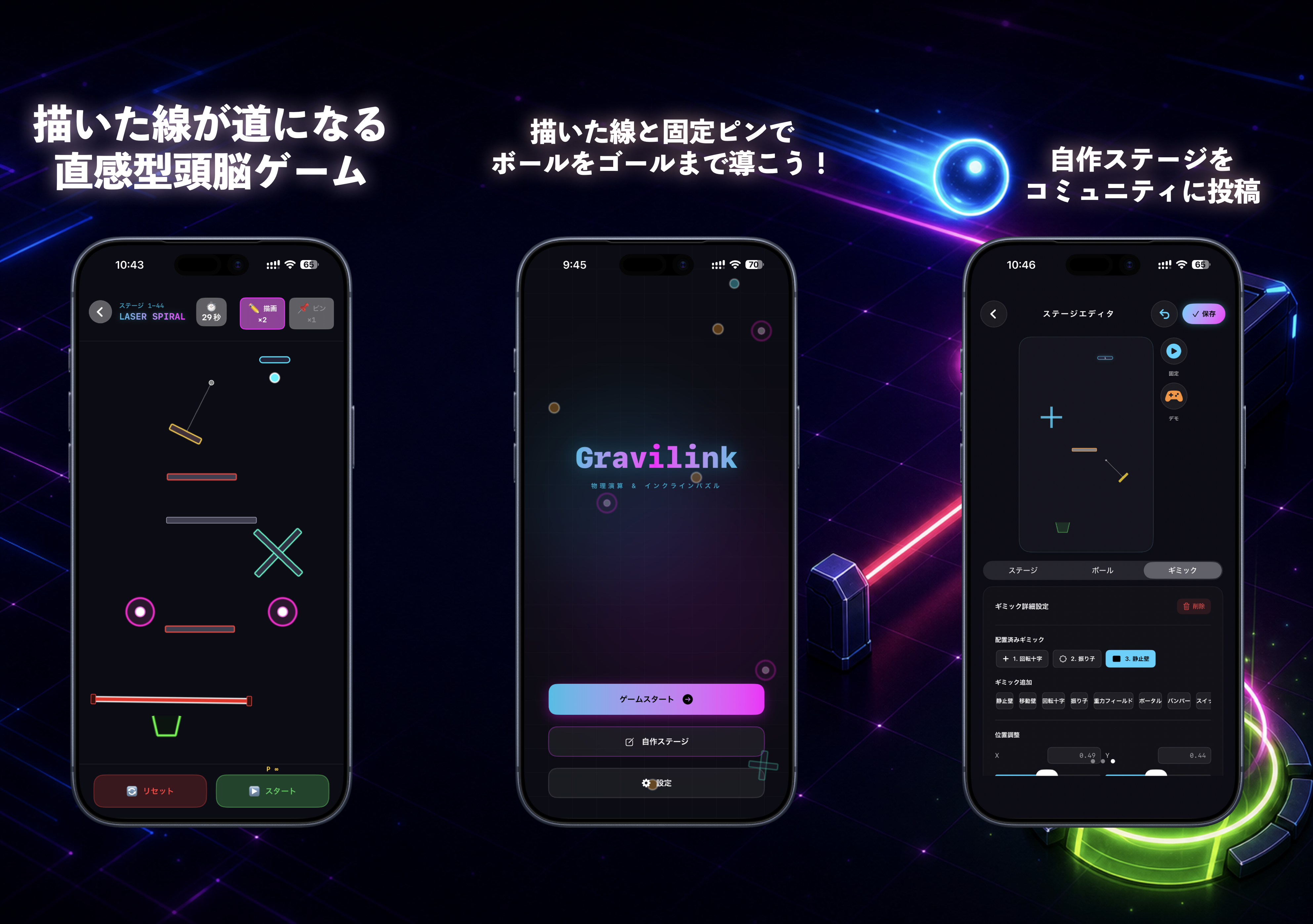 Gravilink gameplay promotional image
