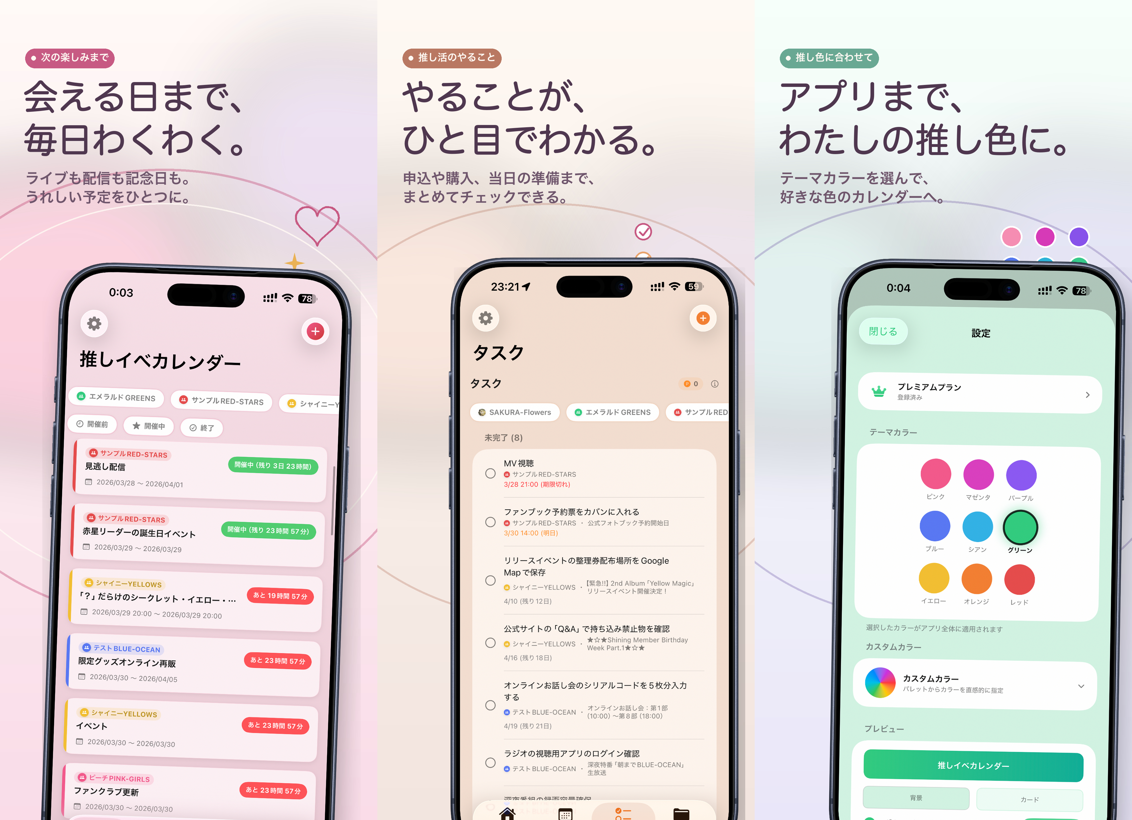 Oshi Event Calendar event management screens